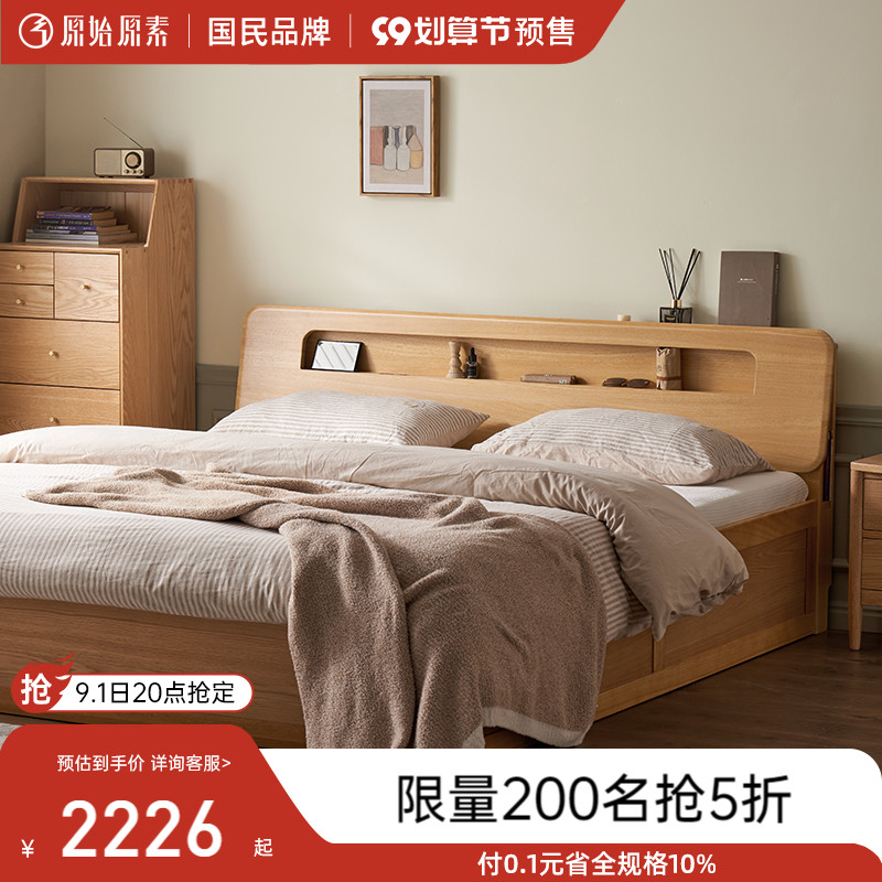 Original raw solid wood bed oak box bed 1.5 meters 1.8 Nordic simple master bedroom storage double bed D8019