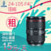 Cho thuê ống kính Canon Cho thuê ống kính Canon Canon 24-105mm 24-105 f4L Máy ảnh SLR