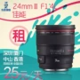 24L ống kính F1.4 II ống kính SLR Canon cho thuê toàn quốc cho thuê thuê 24mm - Máy ảnh SLR lens đa dụng cho canon