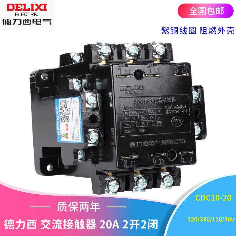 Delixi CDC10-20 ac contactor CJ10-20A CJT1-20 20A contactor 380v220v