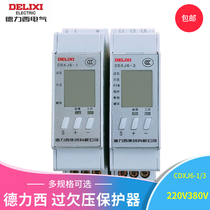 Delixi digital display over undervoltage broken phase missing phase single phase three phase unbalanced phase sequence motor protector CDXJ6-1 3