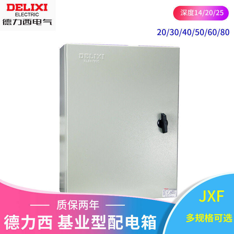 Deri Xiki Industry Box JXF Distribution Box 80 80 60 60 40 40 30 25 20 20 14 14 20 25 Powerbox