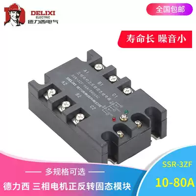 Delixi motor positive and negative solid state relay SSR-3ZF 80A with interlocking 10A15A25A40A60A80