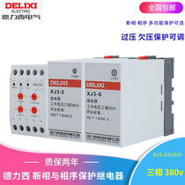 Delixi XJ3-2 D G 5 three-phase overload phase missing protector phase missing and phase sequence protection relay 380V