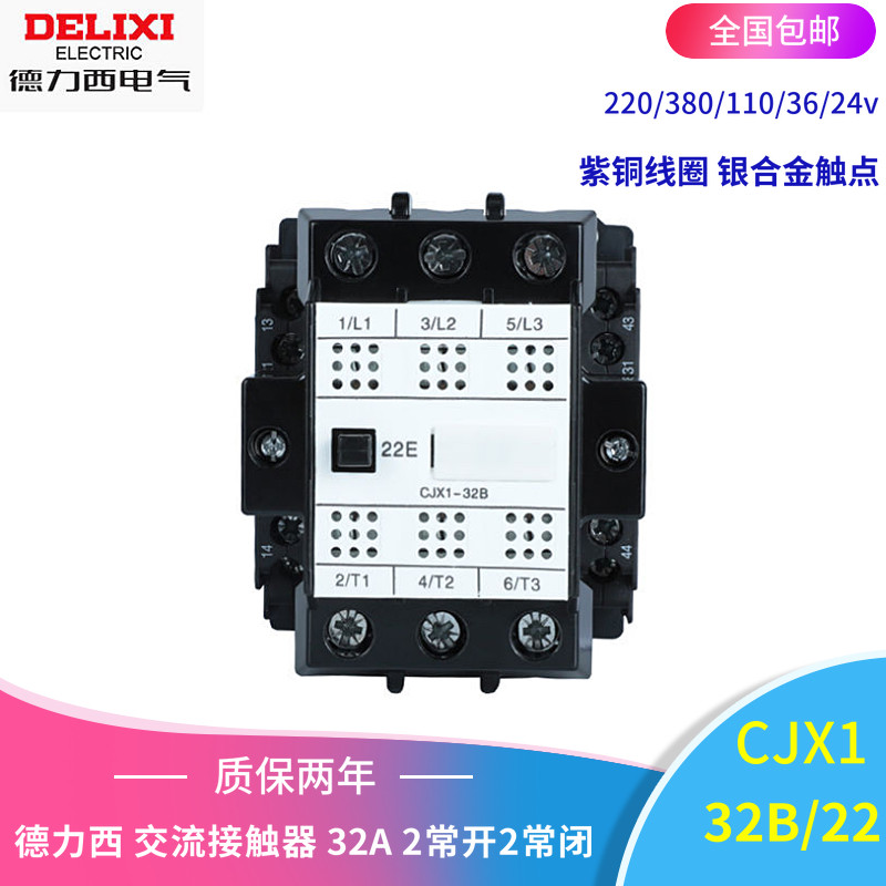 Delixi AC Contactor CJX1-32B 22 22A 3TB44 Contact380v220v110v36v