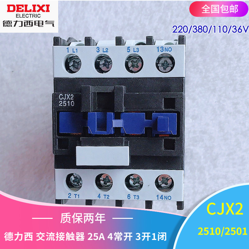 Delici CJX4 AC contactor CJX2-2510 2501 LC1-D25 25A contactor 220V380V
