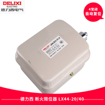 Delixi motor hoist travel switch fire limiter LX44-20 40 2T-5 ton driving LXD