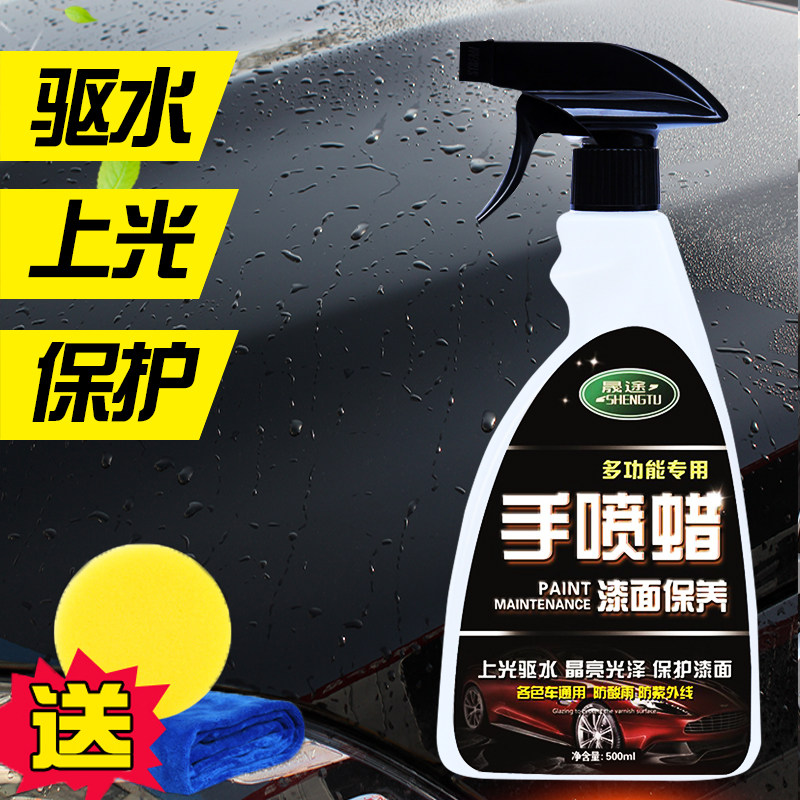 Car Spray Coating Wax Repellent Water Repellent for curing liquid Rax New car Waxing Waterproof Upper Light Protective Hand Spray Wax