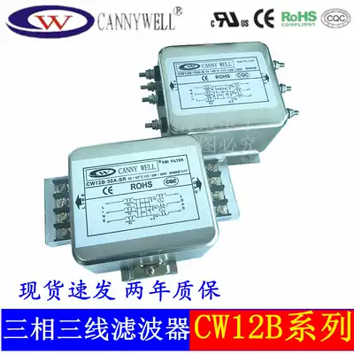 CANNYWELL Taiwan 380V Filter CW12B 6A 10A 20A 30A 40A Three-phase 50A Power SUPPLY S