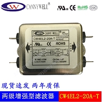 Taiwan Guangzhi CANNY WELL single-phase two-stage AC power filter CW4EL2-20A-T S