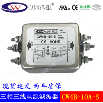 CANNY WELL Taiwan 380V three-phase three-wire EMI power filter CW4B-10A-S purification anti-interference