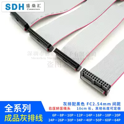 FC30 34 40 50 60 64P IDC2 54 flat gray cable LED connection JTAG download cable