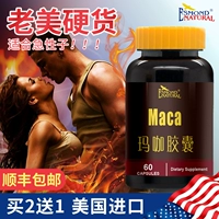 Maca nhập khẩu chính hãng Maca đen Peru sản phẩm tốt cho sức khỏe của nam giới Sản phẩm dành cho người lớn uống bột maca nam - Thực phẩm dinh dưỡng trong nước thực phẩm chức năng giảm cân