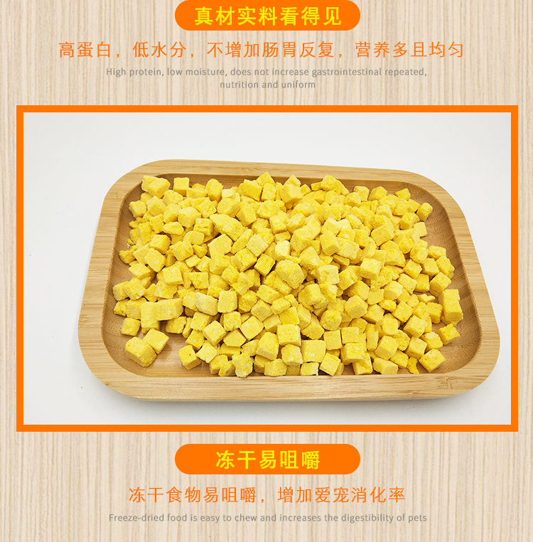 吖 爱 食 纯 蛋黄 g 500g bổ sung vật nuôi lecithin lòng đỏ trứng đông khô - Đồ ăn nhẹ cho mèo cá ngừ hộp