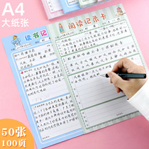  A4 Primary school students reading punch-in record book Reading record card Third grade fourth grade good words and good sentences Accumulated over the course of time Excerpt This reading register table 3-6 grade excerpt excerpt heart language