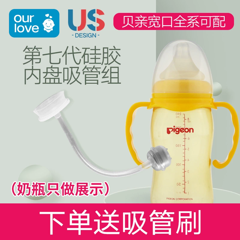 Áp dụng Pigeon Wide Bore Baby Chai Straw Lắp kính PPSU Cổng nhựa Phiên bản Nhật Bản Xử lý núm vú Cúp rơm - Thức ăn-chai và các mặt hàng tương đối