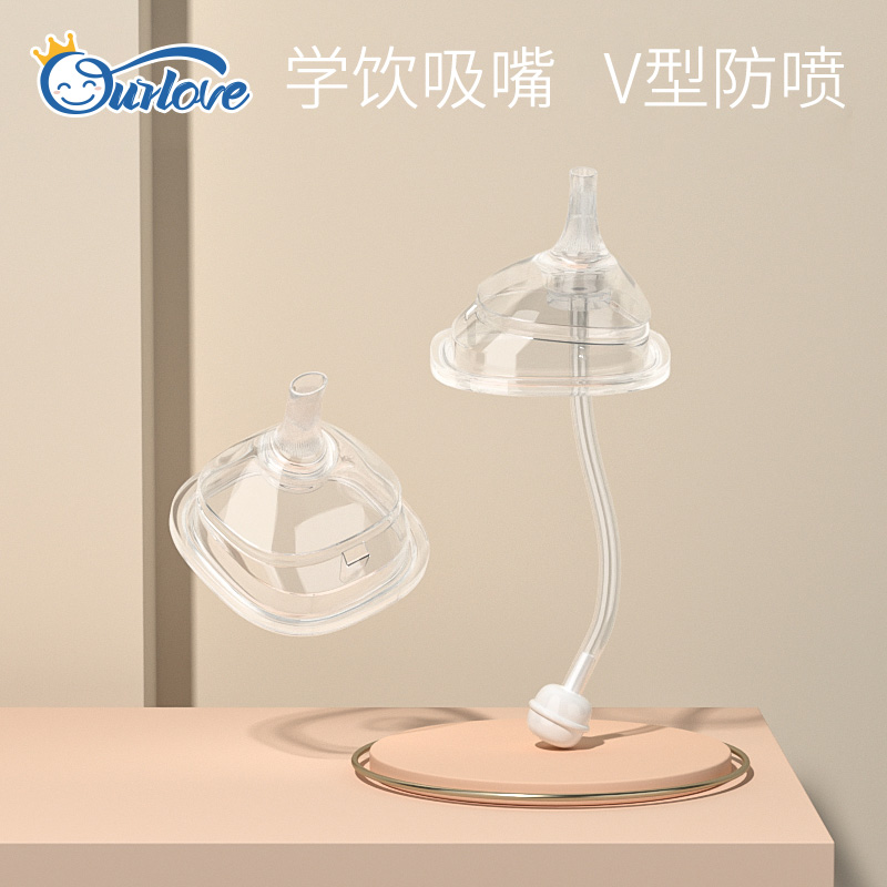 Adapting hegen accessories baby bottle water cup head straw gravity ball handle hegen duckbill nipple