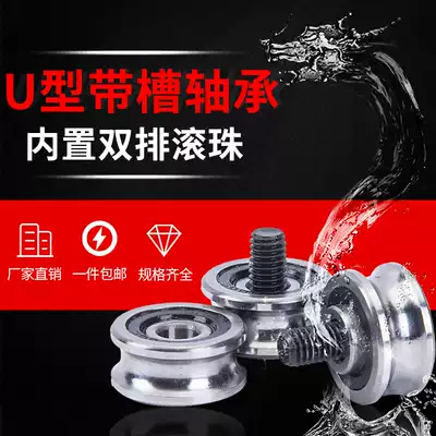 Double row ball SG20 slotted bearing 6*24*11 U-groove guide rail roller roller roller embroidery machine bearing