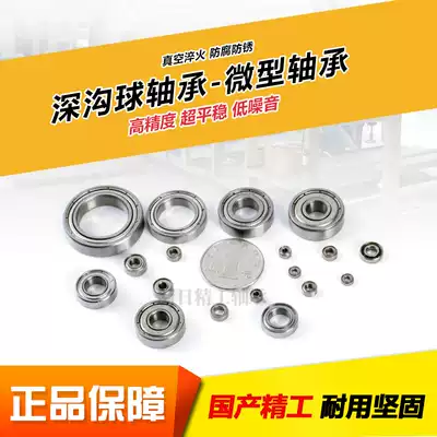 Precision motor miniature bearings 682 683 684 685 686 687 688 689 687 688ZZ