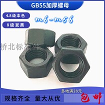 GB55 thickened nut high-strength blackened hexagonal nut 8 grades 4 8 grades heightened and lengthened Luomu