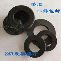 Grade 8 flat washer GB97 quenched flat washer blackened flat washer meson m6m8m10m12m16m20~m48