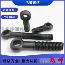 Live joint bolt fisheye with hole screw punching live knot round hole lengthened live connection screw lengthened hanging wire
