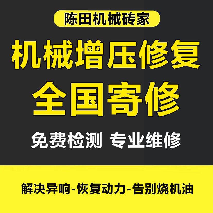 广州一鸣机械增压器