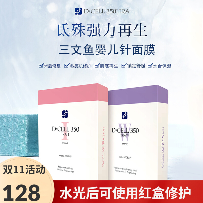 Special South Korean salmon mask water replenishing moisturizing repair and soothing sensitive muscle shrink pores Tibright water down fine grain-Taobao