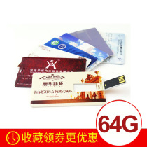 Card type u disk 64g gift can be customized on both sides of the business card type USB disk business HD color printing advertising