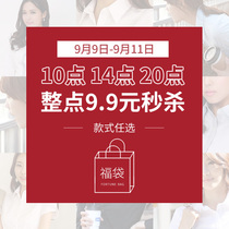 10:00 points (9 9 yuan) spike clearance-professional shirt