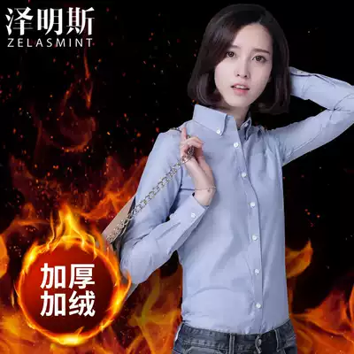 Zumins Oxford long sleeve blouse plus velvet thickened warm autumn and winter Korean slim professional dress blue shirt