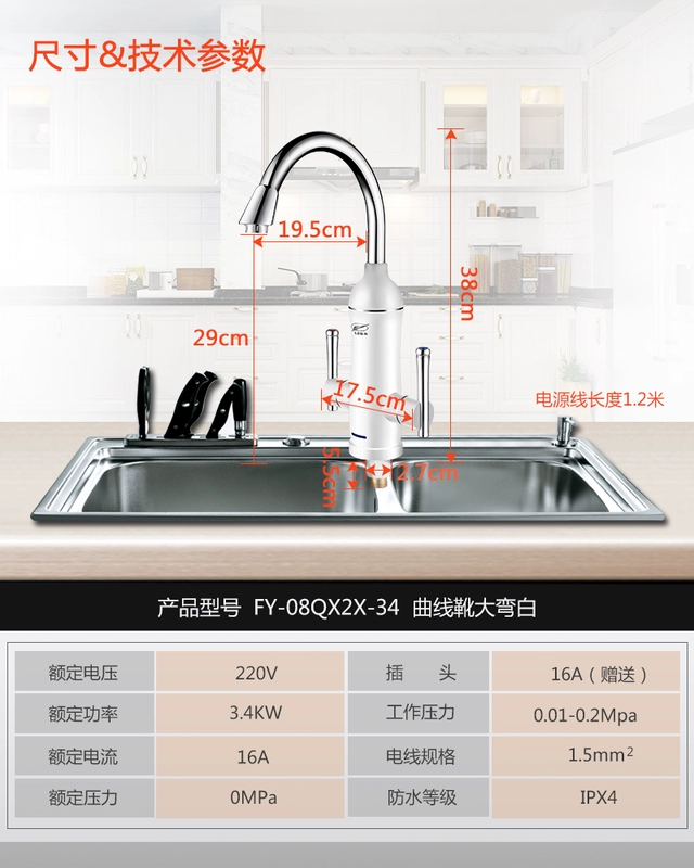 Vòi nước nóng điện Feiyu, sưởi ấm bếp nóng tức thì, bình nóng lạnh - Máy đun nước