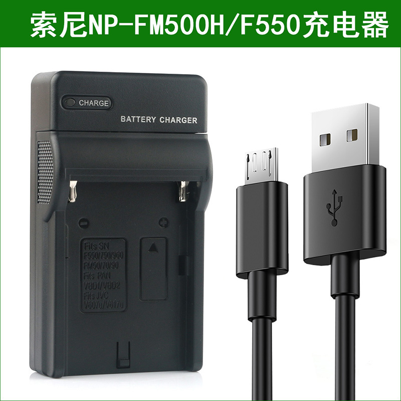 Suitable for Sony HVR-HD1000C HVR-HD1000C HVR-V1 HVR-V1 HVR-Z5 HVR-Z5 Z5C battery charger