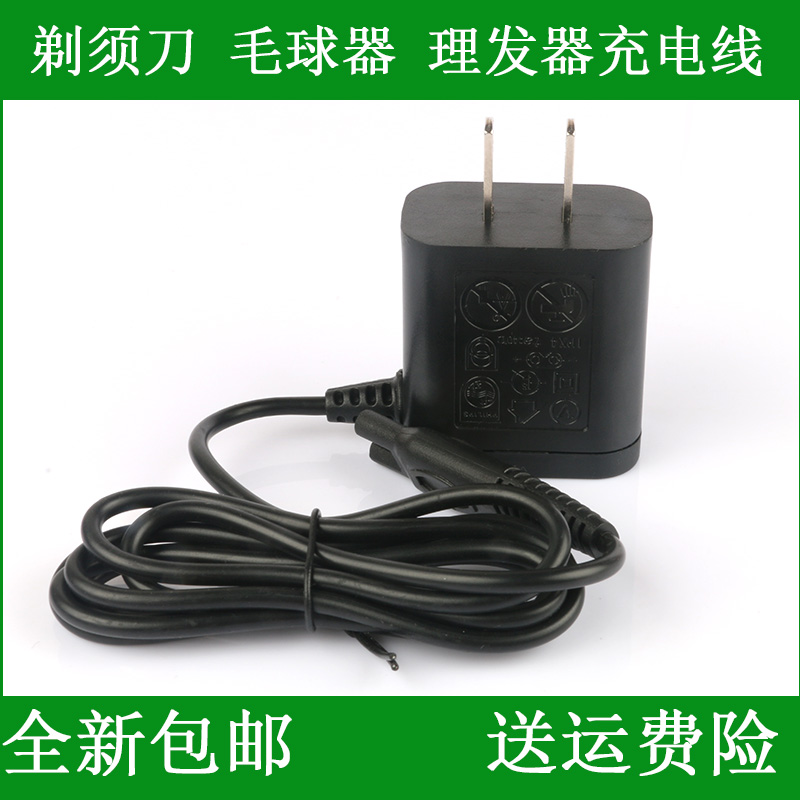 Suitable for Philips Razor Charger HQ6075 YS1106 YS1107 YS1108 S5080