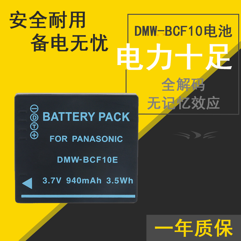 Panasonic DMC-FH3 DMC-FH3GK DMC-FH3GK DMC-FH20GK DMC-FH20GK digital camera lithium battery plate