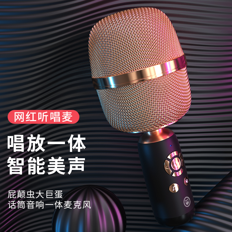 (Hot Pin New Product) Fart Disruptive Big Giant Egg Microphone Mic Sound Sound Card Acoustics Sound Card Integrated Universal Mobile Phone K Song Theorizer Bluetooth Wireless Professional Children Home TV Singing Equipment Small