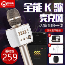 Fart subversion bug National mobile phone microphone Home ktv singing microphone Wireless Bluetooth comes with audio All-in-one Android Apple special TV Home all-around sound card Net red K song artifact