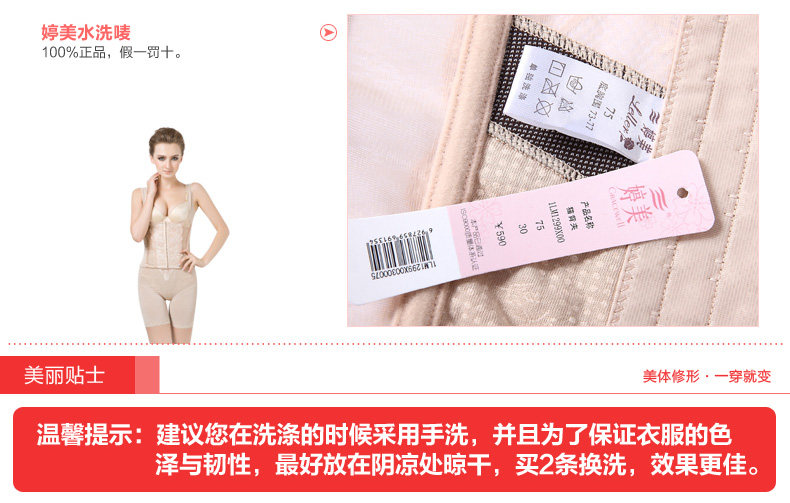 Corset amincissant LM1299LC1299 en autre - Ref 694282 Image 33