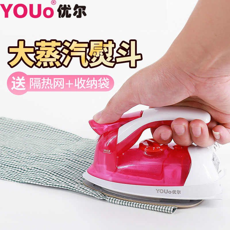 Youll mini iron steam handheld household small industrial dormitory students portable dedicated hand-iron