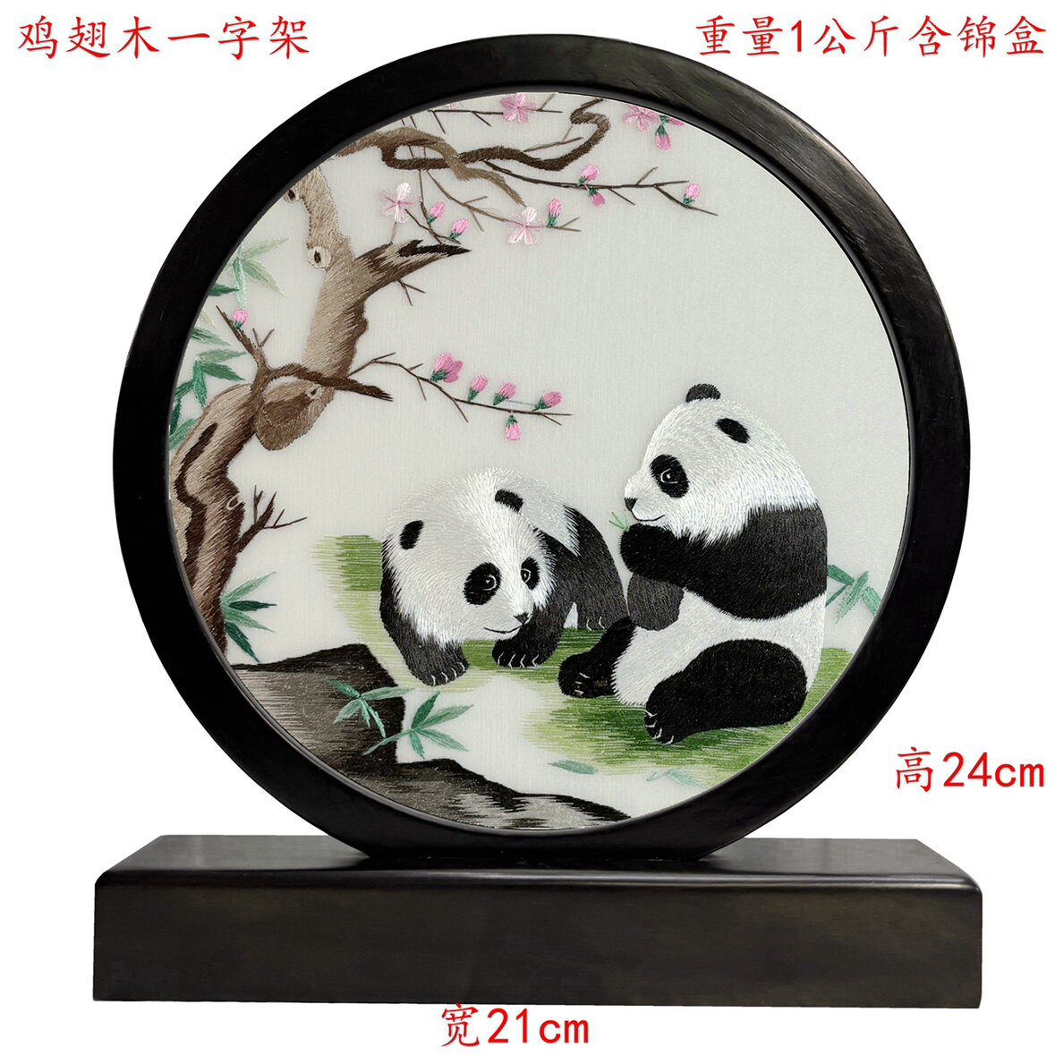 天天红 纯手工的苏绣