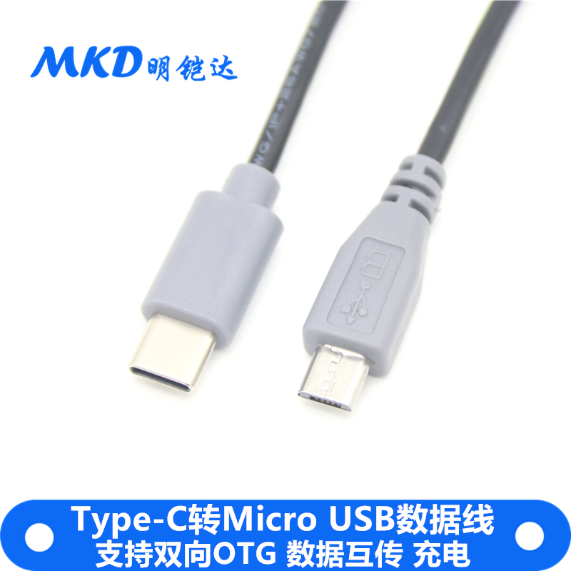 USB 3.1 Type-C to Android Micro USB Two-Way Otg Male-To-Male Data Transfer and Charging Adapter Cable USB 3.1 Type-C to Android Micro USB Two-Way Otg Male-To-Male Data Transfer and Charging Adapter Cable
