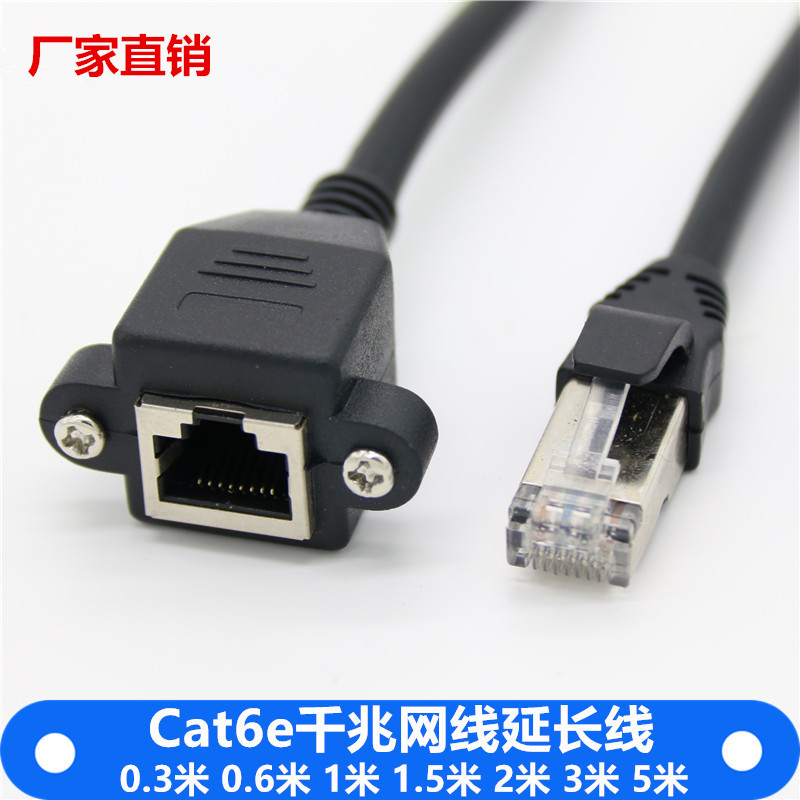 one thousand trillion Internet extension line RJ45 CAT6 class pure copper with fixed seat ear lock screw panel net route copper