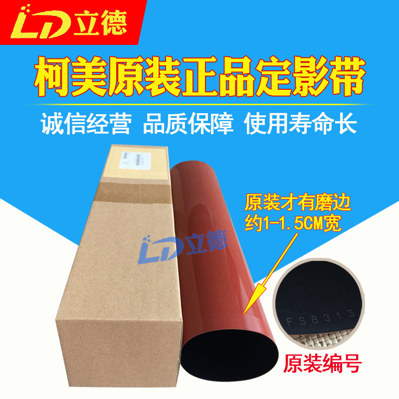 Applicable original Konica Minolta C6500 C6501 C6000 C7000 Fixing film with pressure belt A03U736100