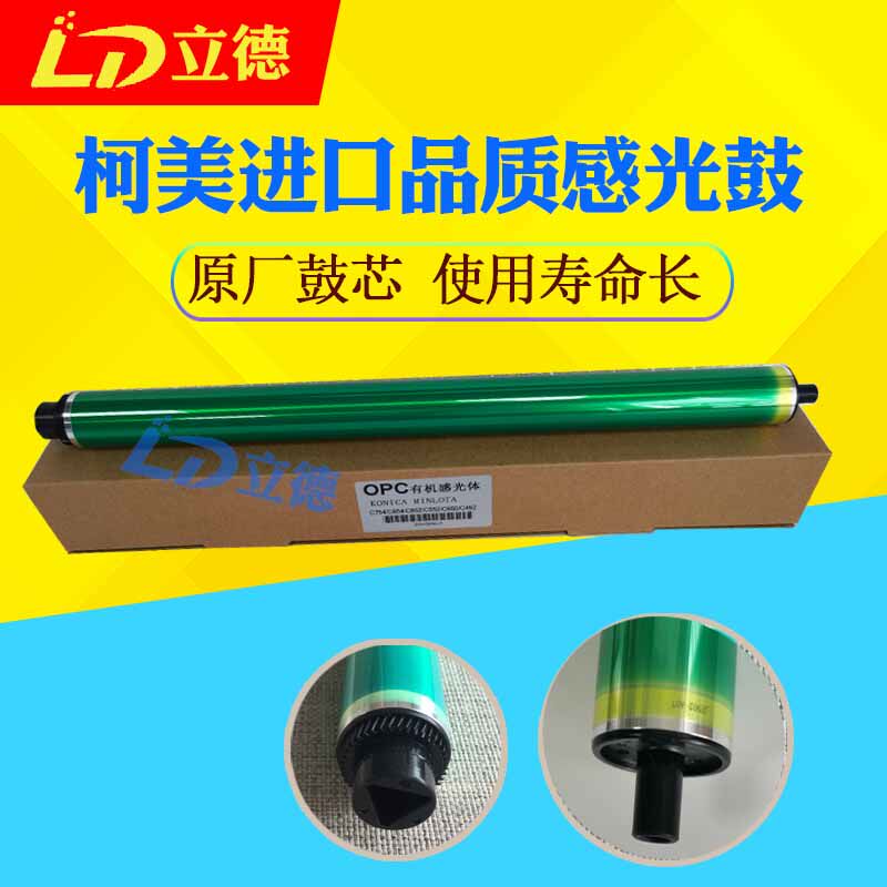 Application of Ke Mei C754 654652552452550451 primary color sensitive drum core selenium drum 100 thousand printed