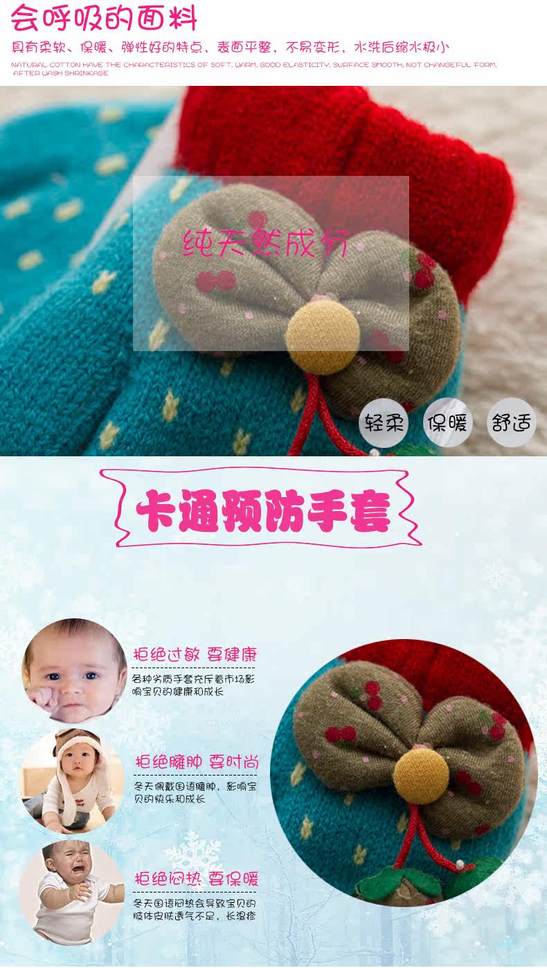 Gants pour enfants  TIAN XIN - Ref 2149329 Image 14