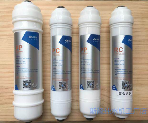 Sloan filtration machine Water purifier filter core 1 year change 1235 Original plant PP filter core front active carbon