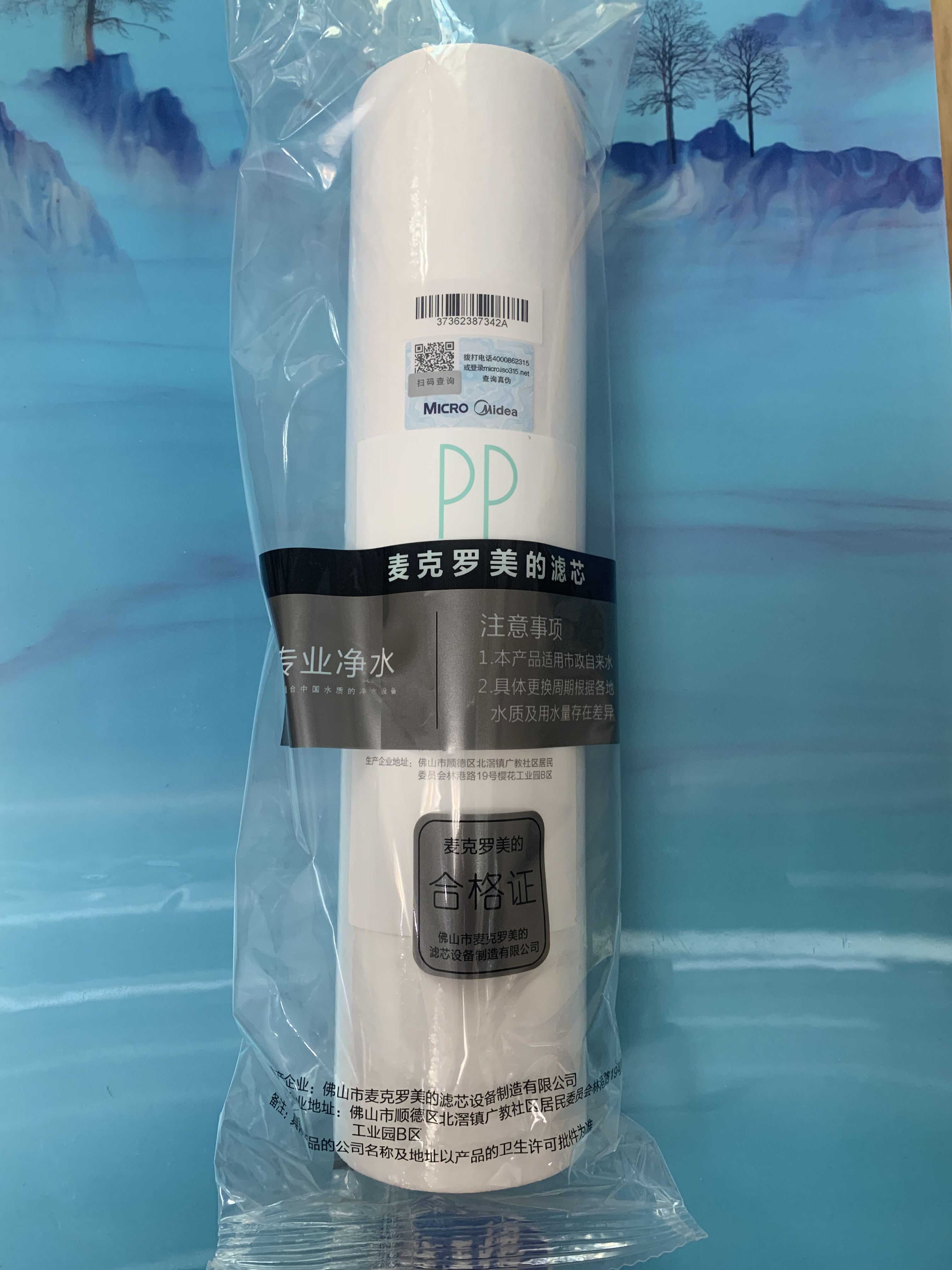 Midea water purifier filter element PP cotton granular activated carbon TW30-75ro reverse osmosis membrane T33 rear activated carbon