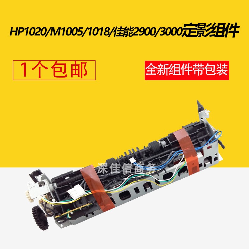 Original fit New HP HP1020 fixing heating components HP M1005 1018 Canon 2900 3000