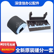 Suitable for original HP5200 manual paper rub wheel M5025 P3005 P3015 Canon 3500 hand feed pager