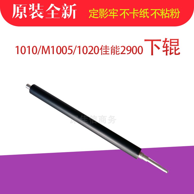 Apply original fit HP HP1020 fixing lower HPM1005 HPM1005 HP1010 HP1010 HP3015 HP3015 pressure rollers